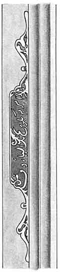 Клинок шашки с надписью “Эпрем Якорович Элиароф”, сделанной арабским шрифтом